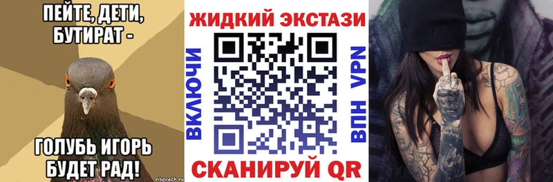 БУТИРАТ Butirat  Муром 