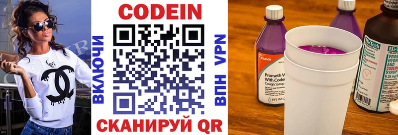 Кодеиновый сироп Lean напиток Lean (лин)  Муром 