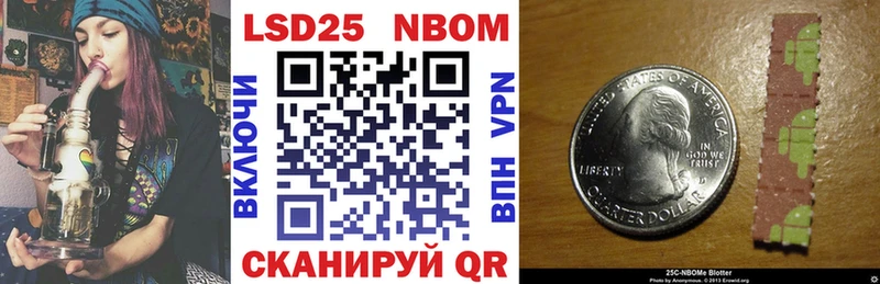 что такое наркотик  Муром  Марки 25I-NBOMe 1,8мг 